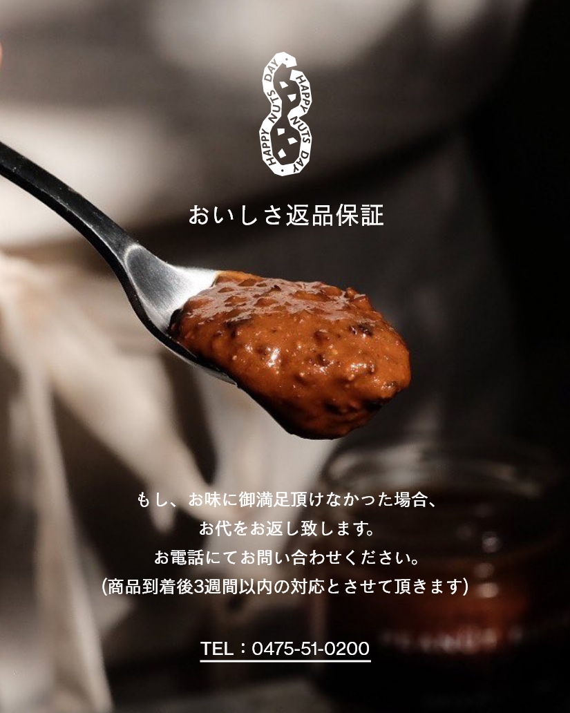 チョコレートピーナッツバター