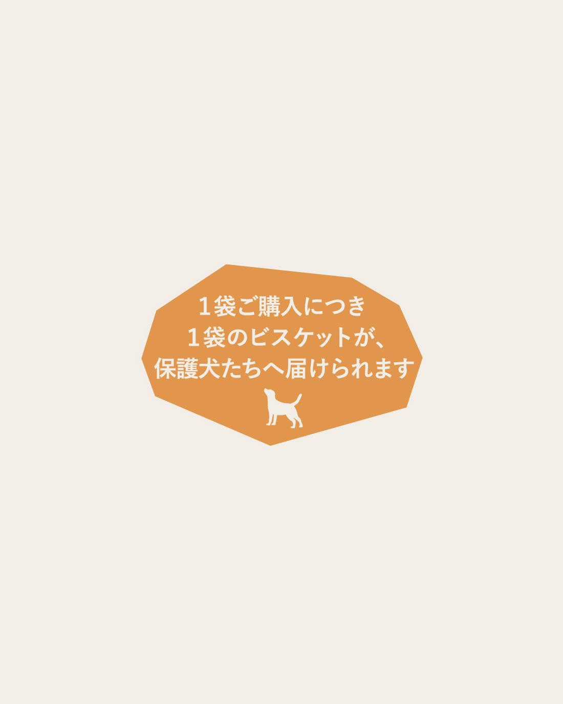 粒ありM+粒なしM+わんちゃんセット