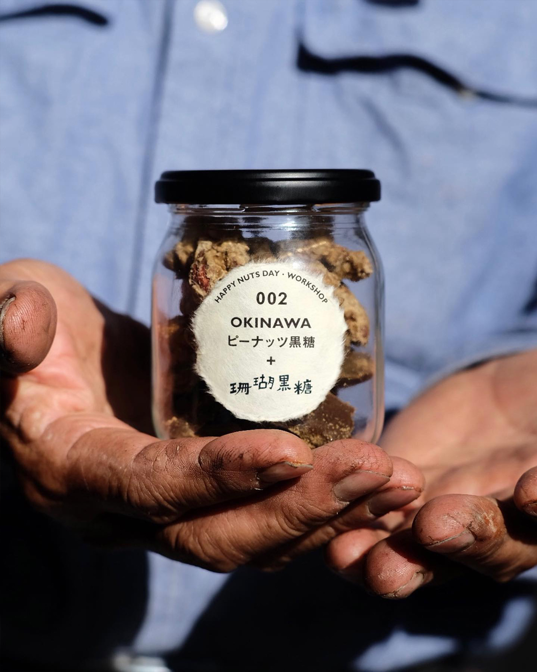 非公開: ピーナッツ黒糖